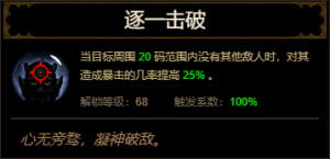 D3 Single Out cns.png