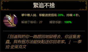 D3 Hot Pursuit cnt.png