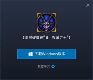 3 D2安装程序.jpg