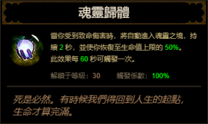 D3 Spirit Vessel cnt.png