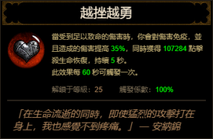 D3 Indestructible cnt.png