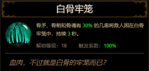 D3 Bone Prison cns.png