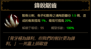 D3 Serration cnt.png