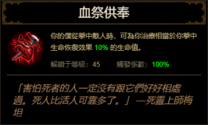 D3 Grisly Tribute cnt.png