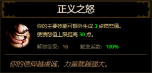 D3 Righteousness cns.png