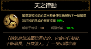 D3 Mythic Rhythm cnt.png