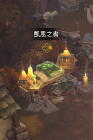 Book of Cain cnt.png