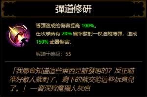 D3 Ballistics cnt.png