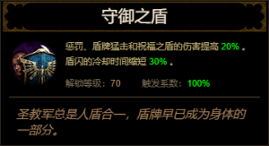 D3 Towering Shield cns.png