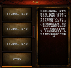 Quests Revival cnt.png