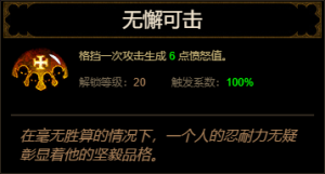 D3 Insurmountable cns.png