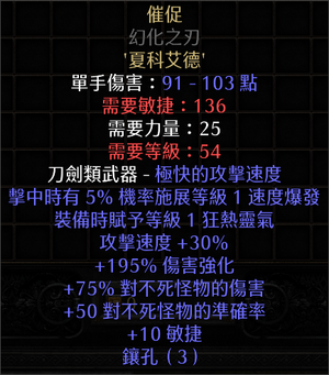 D2R Hustle Weapon cnt.png