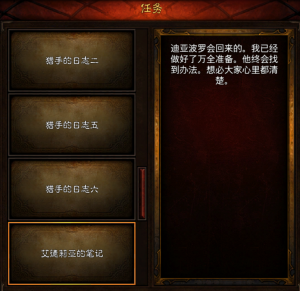 Quests Adria's Note cns.png