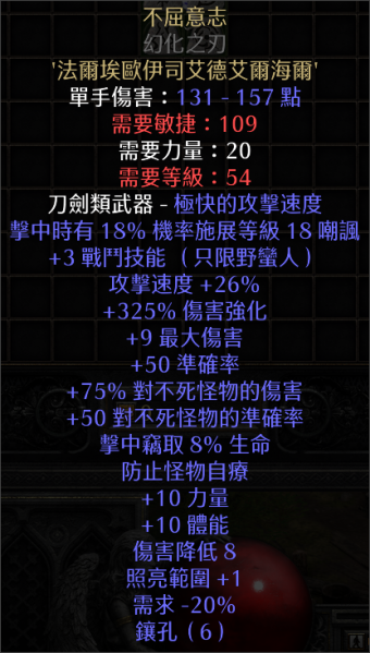 文件:D2R Unbending Will cnt.png