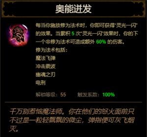 D3 Arcane Dynamo cns.png