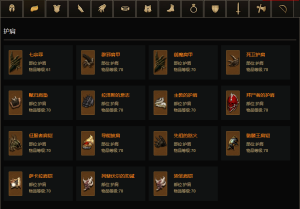 D3暗金护肩 cns.png