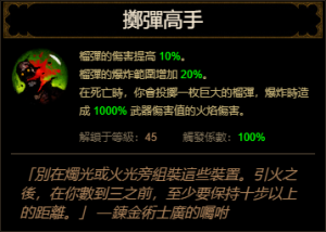 D3 Grenadier cnt.png