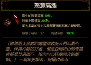 D3 Animosity cnt.png