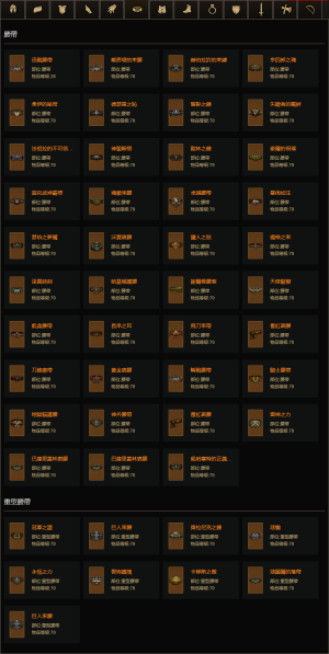 D3暗金腰带 cnt.png