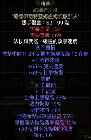 D2R Obsession cnt.png