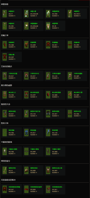 D3套装锻造 cns.png