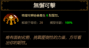 D3 Insurmountable cnt.png