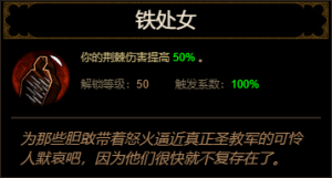 D3 Iron Maiden cns.png