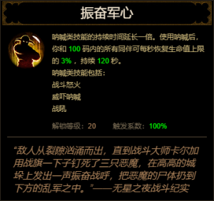 D3 Inspiring Presence cns.png