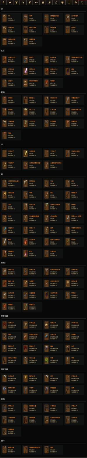 D3暗金单手武器 cnt.png