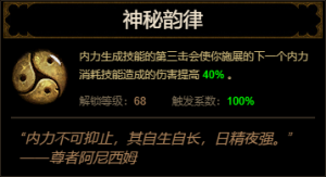 D3 Mythic Rhythm cns.png