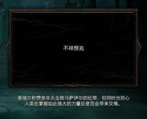 23 Premonitions cns.png