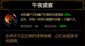 D3 Midnight Feast cns.png