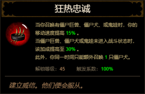 D3 Fierce Loyalty cns.png