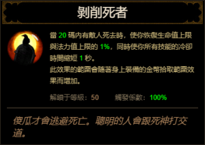 D3 Grave Injustice cnt.png