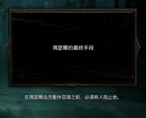 22 Malthael's Endgame cnt.png