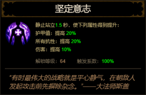 D3 Unwavering Will cns.png