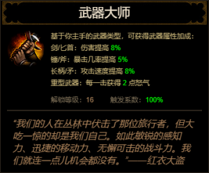 D3 Weapons Master cns.png