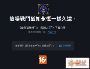 7 D2安装程序.png