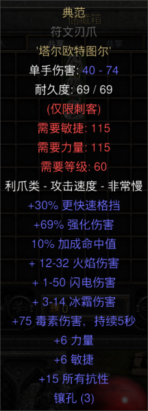 文件:D2R Pattern cns.png