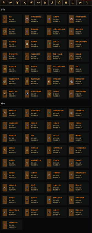 D3暗金护身符 cns.png