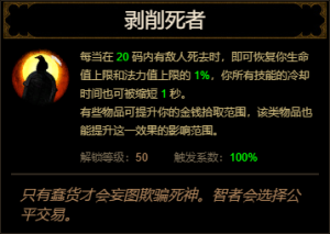 D3 Grave Injustice cns.png