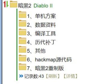 9 D2安装程序.jpg