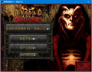 2 D2安装程序.jpg