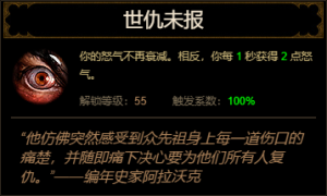 D3 Unforgiving cns.png