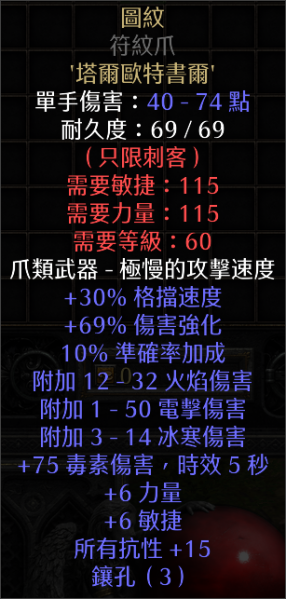 文件:D2R Pattern cnt.png