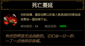 D3 Creeping Death cns.png