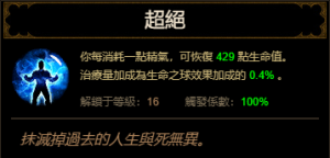 D3 Transcendence cnt.png