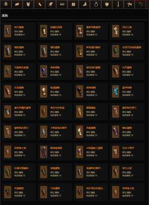 D3暗金护腕 cnt.png