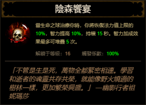 D3 Gruesome Feast cnt.png