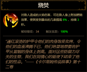 D3 Conflagration cns.png